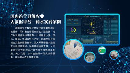 基于海量數(shù)據(jù)的縣域農(nóng)業(yè)大數(shù)據(jù)實踐與網(wǎng)絡技術服務創(chuàng)新